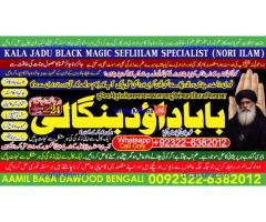 kala ilam Expert In Lahore Kala Jadu Specialist In Lahore kala Jadu Expert In Lahore A11