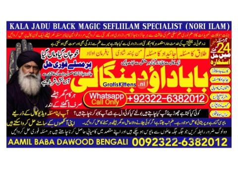top tantrik baba vashikaran tantrik vashikaran online Online taweez contact number A11