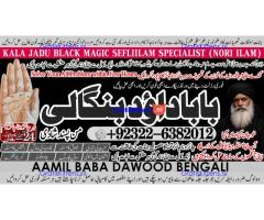 rohani ilaj istikhara online free best online istikhara manpasand shadi Asli Amil Baba A11