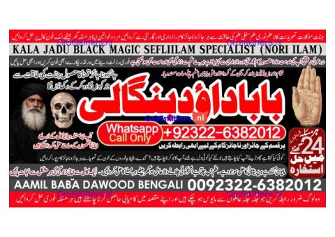 kala ilam Expert In Karachi Kala Jadu Specialist In Karachi kala Jadu Expert In Karachi A11