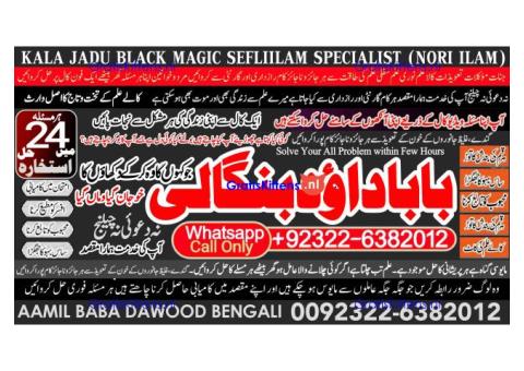 kala ilam Expert In Rawalpindi Kala Jadu Specialist In Rawalpindi Black Magic In Rawalpindi A11