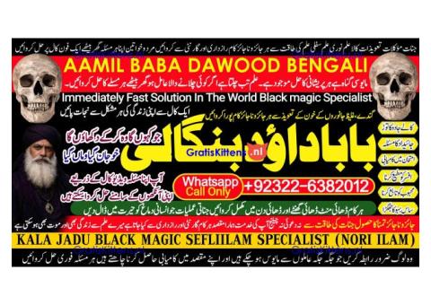 kala ilam Expert In Peshwar Kala Jadu Specialist In Peshwar Kala ilam Specialist In Peshwar A11