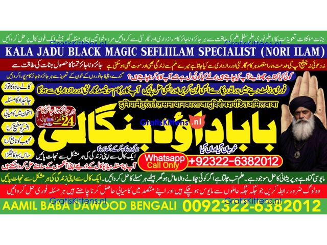 Love Vashikaran Specialist In Delhi Best Vashikaran Specialist Vashikaran Uk USA A11