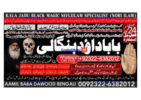 Kala Ilam Expert Specialist In London Kala Ilam Expert Specialist In Germany A11