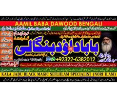 Kala Ilam Expert Specialist In Italy Kala Ilam Expert Specialist In Kuwait Kala Ilam In Malaysia A11