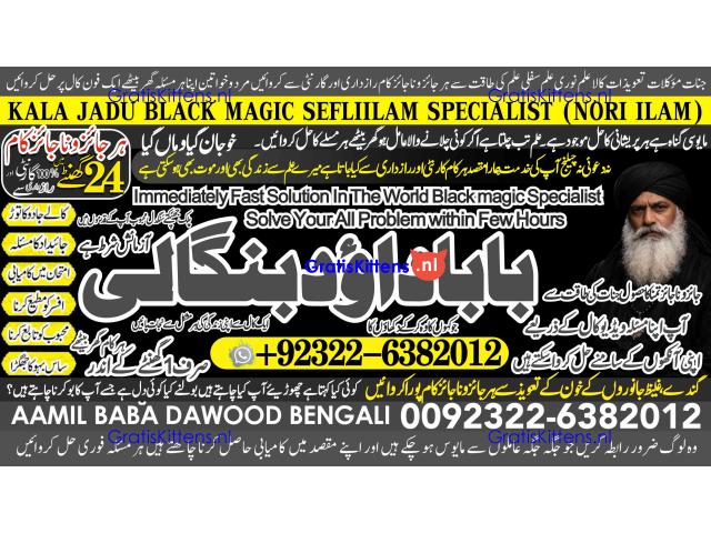 Love Vashikaran Specialist Kala Jadu Expert Specialist In USA Kala Jadu Expert In UAE A11