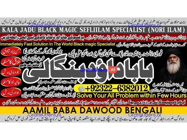 Kala Jadu Expert Specialist In Germany Kala Jadu Expert Specialist In Saudia Arab A11