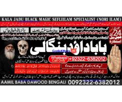 Kala Jadu Expert Specialist In Dubai Kala Jadu Expert in Amercia Kala Jadu Specialist In Spain A11