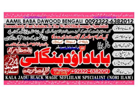 rohani ilaj istikhara online free best online istikhara manpasand shadi Asli Amil Baba A12