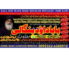 kala ilam Expert In Rawalpindi Kala Jadu Specialist In Rawalpindi Black Magic In Rawalpindi A12