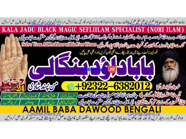 Kala Ilam Expert Specialist In London Kala Ilam Expert Specialist In Germany A12