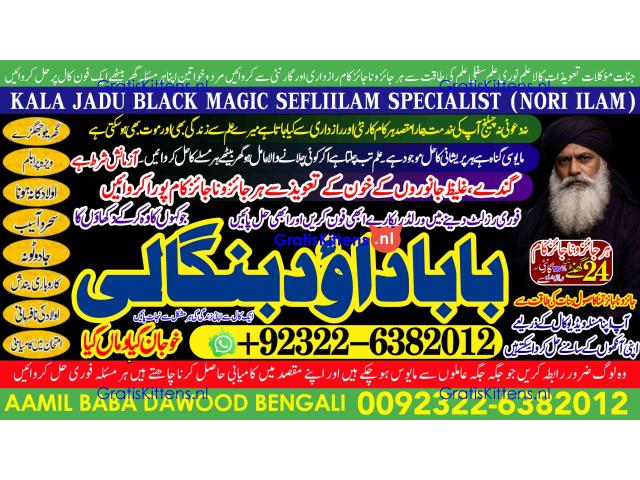 Kala Ilam Expert Specialist In Italy Kala Ilam Expert Specialist In Kuwait Kala Ilam In Malaysia A12