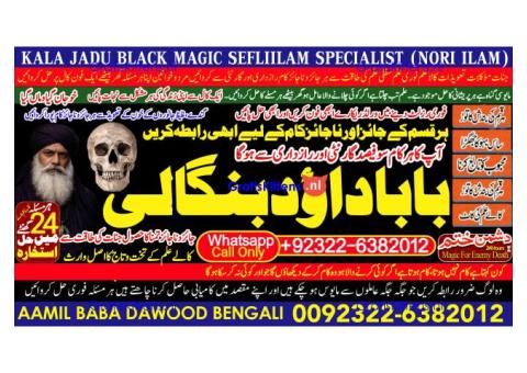 Kala Jadu Expert Specialist In Canada Kala Jadu Expert Specialist In London A12