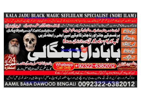 Kala Jadu Expert Specialist In Germany Kala Jadu Expert Specialist In Saudia Arab A12