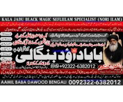 Kala Jadu Expert Specialist In Germany Kala Jadu Expert Specialist In Saudia Arab A12