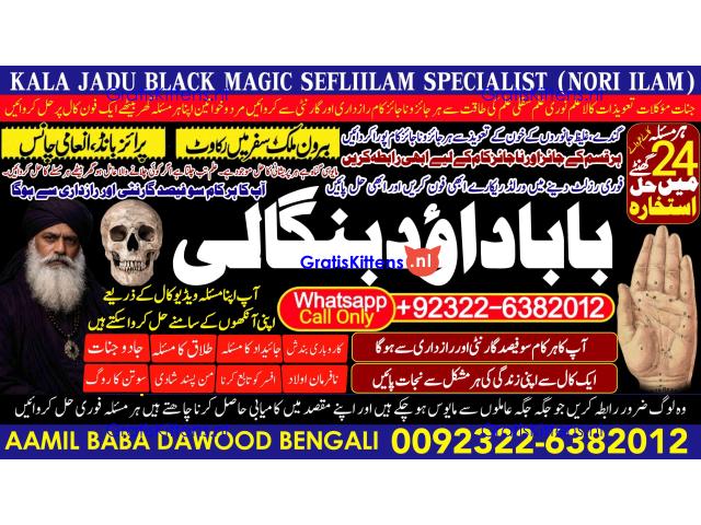 Kala Jadu Expert Specialist In Dubai Kala Jadu Expert in Amercia Kala Jadu Specialist In Spain A12