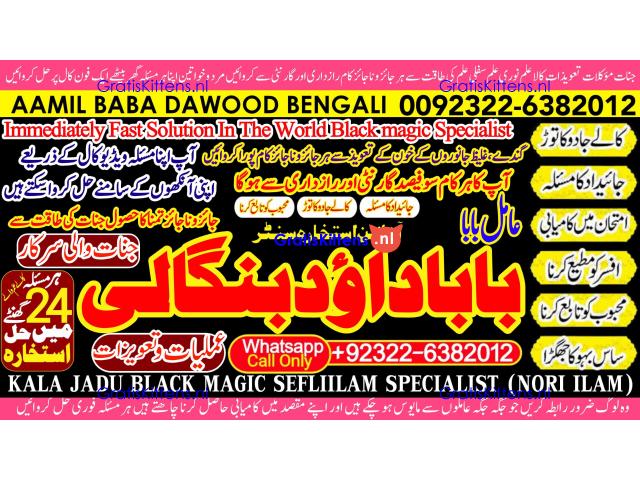 Amil Baba In Pakistan Amil Baba In Multan Amil Baba in sindh Black Magic Specialist Islamabad B1