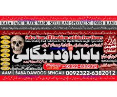 Amil baba in lahore Contact Number Kala ilam Specialist In Lahore Black Magic Specialist KarachI B1