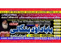 Amil Baba in Australia Amil Baba in Canada Amil Baba in London Amil Baba in Germany B1