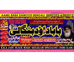 Kala Jadu Expert Specialist In Malaysia Kala Jadu Expert Specialist In Australia Love Vashikaran B1