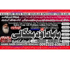 Kala Jadu Expert Specialist In Malaysia Kala Jadu Expert Specialist In Australia Love Vashikaran B1