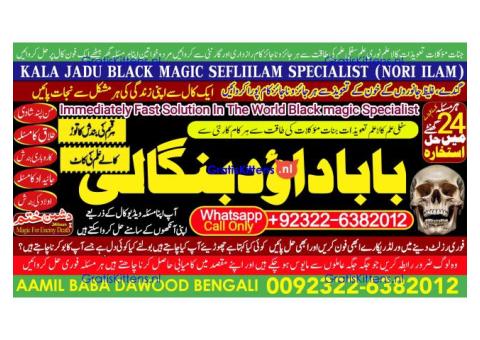 Genuine vashikaran specialist Vashikaran baba near Lahore Vashikaran baba near Gujranwala B1