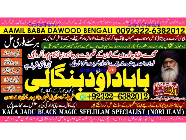 Genuine vashikaran specialist Vashikaran baba near Lahore Vashikaran baba near Gujranwala B1