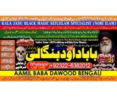 Amil baba in lahore Contact Number Kala ilam Specialist In Lahore Black Magic Specialist KarachI B3