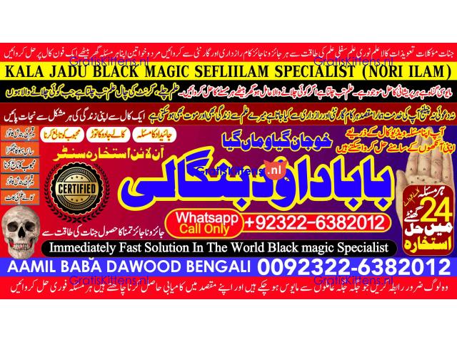 Amil Baba Amil Baba Kala ilam Kala Jadu Aamil Baba Amil baba in pakistan online amil baba B3