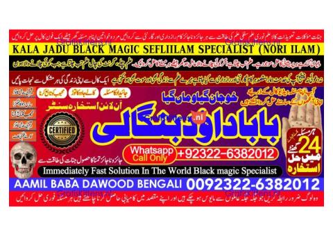 Amil Baba Amil Baba Kala ilam Kala Jadu Aamil Baba Amil baba in pakistan online amil baba B3