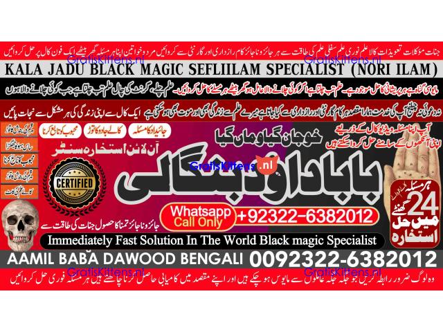 Amil Baba Amil Baba Bangali Baba Aamil baba Taweez Online Kala Jadu kala jadoo itlay B3