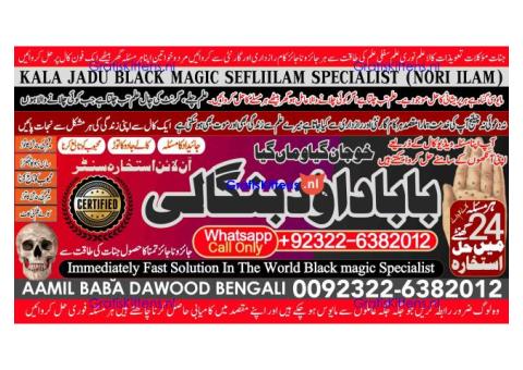 Amil Baba Amil Baba Bangali Baba Aamil baba Taweez Online Kala Jadu kala jadoo itlay B3