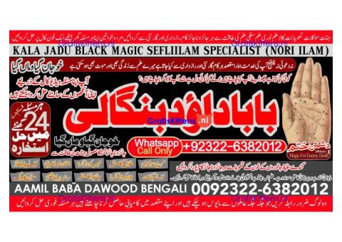 Genuine vashikaran specialist Vashikaran baba near Lahore Vashikaran baba near Gujranwala B3