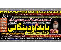 Genuine vashikaran specialist Vashikaran baba near Lahore Vashikaran baba near Gujranwala B3