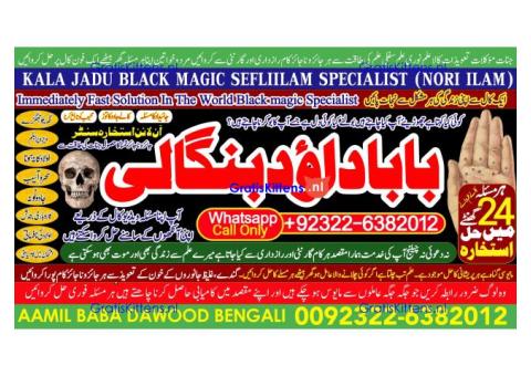 Black Magic Expert Specialist In Saudia Arab Black Magic Expert Specialist In Dubai B3