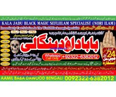 Black Magic Expert Specialist In Saudia Arab Black Magic Expert Specialist In Dubai B3