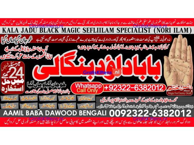 kala ilam Expert In Islamabad Kala Jadu Specialist In Islamabad kala Jadu Expert In Islamabad B3