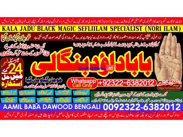 top tantrik baba vashikaran tantrik vashikaran online Online taweez contact number B3