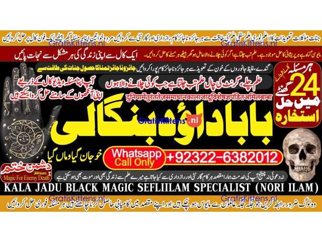 kala ilam Expert In Faislabad Kala Jadu Specialist in Faislabad kala Jadu Expert in Faislabad B3