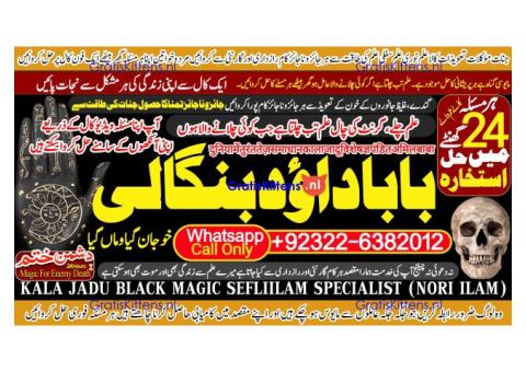 kala ilam Expert In Faislabad Kala Jadu Specialist in Faislabad kala Jadu Expert in Faislabad B3