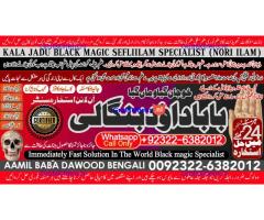 kala ilam Expert In Faislabad Kala Jadu Specialist in Faislabad kala Jadu Expert in Faislabad B3