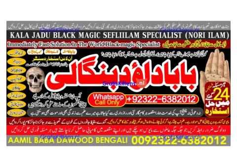 Black Magic Specialist In Peshwar Black Magic Expert In Peshwar Amil Baba kala ilam B3