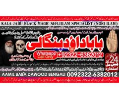 Black Magic Expert In Rawalpindi Black Magic Expert In Islamabad Kala Jadu Expert In Rawalpindi B3