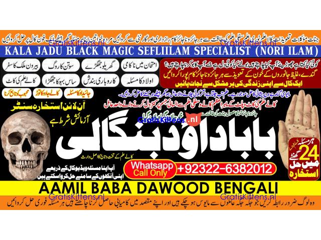 Powerful Vashikaran Specialist Baba Vashikaran Specialist For Love Vashikaran Specialist B3