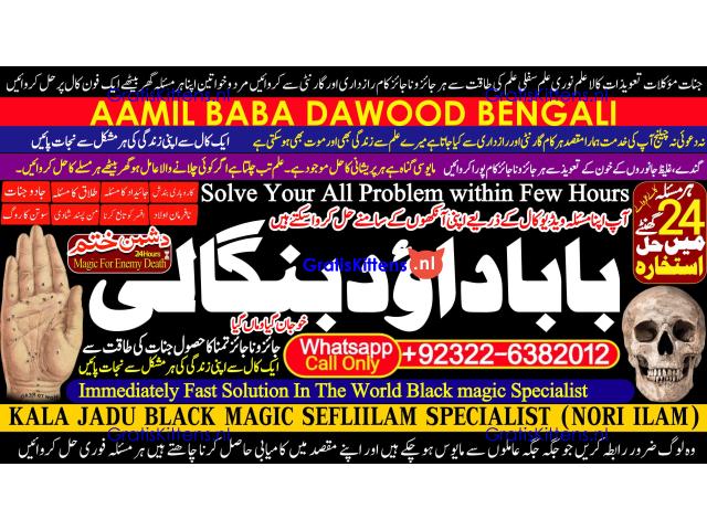 Powerful Vashikaran Specialist Baba Vashikaran Specialist For Love Vashikaran Specialist B3