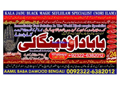 Kala ilam Kala Jadu Specialist Expert in Al-Baha Tabuk South Batinah Victoria Australia B3