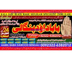Kala ilam Kala Jadu Specialist Expert in Al-Baha Tabuk South Batinah Victoria Australia B3