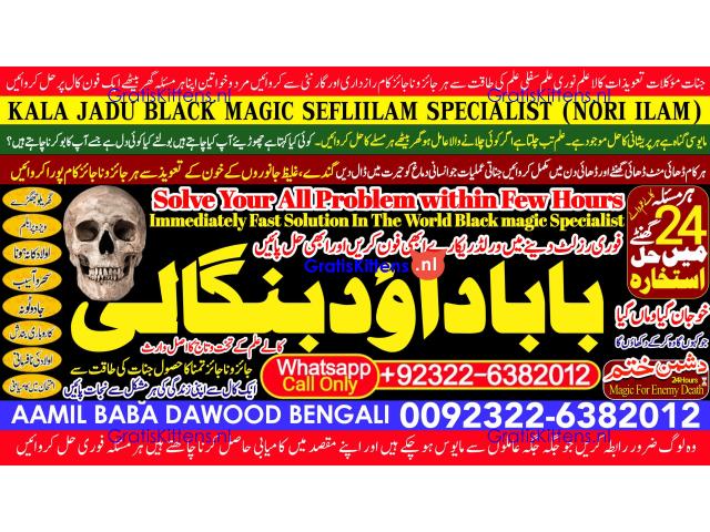 Kala Ilam Expert Specialist In Italy Kala Ilam Expert Specialist In Kuwait Kala Ilam In Malaysia B3