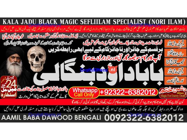 Kala Ilam Expert Specialist In Australia Astrologer Amil Baba Kala Jadu Expert Specialist In UK B3