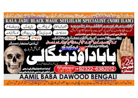 Black magic Expert In Pakistan Black magic Specialist Expert In Pakistan B3